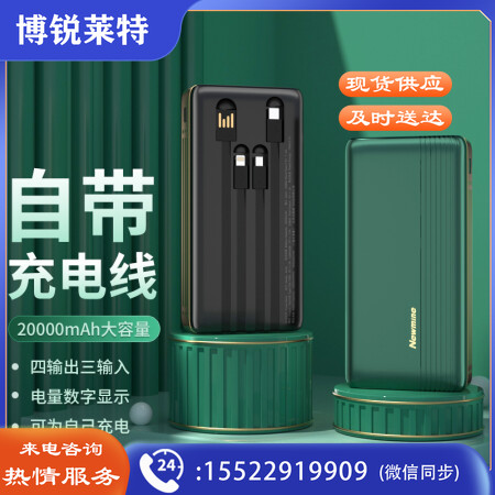 纽曼（Newmine）AL02 20000毫安时充电宝 自带四线大容量便携移动电源 绿