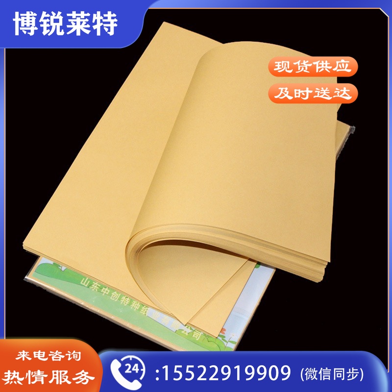 A4牛皮纸150g打印纸财务凭证封面纸包装纸美术手工卡纸素描绘画多用途100张/包 办公 绘画 手工