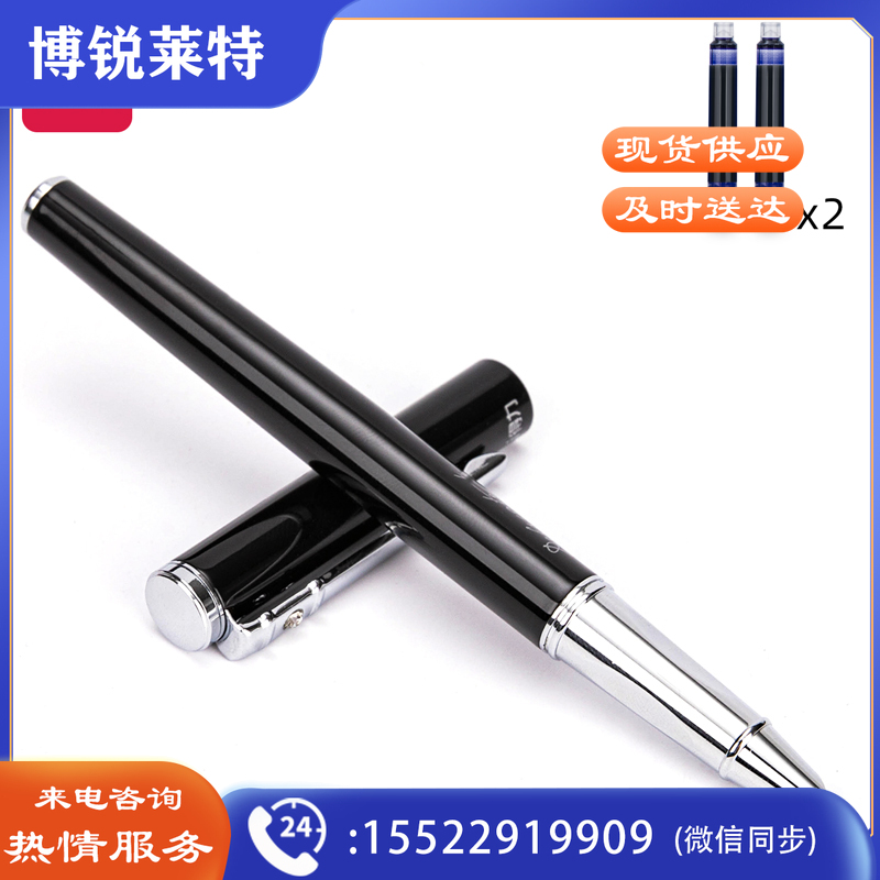 得力S661钢笔(蓝/笔壳黑色)
