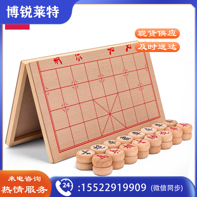 得力6747_35木连盘榉木中国象棋(原木色)(盒)