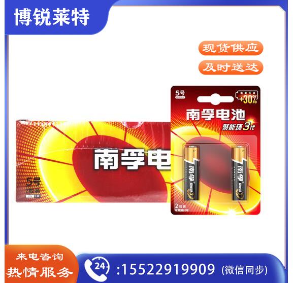 南孚5号碱性干电池聚能环3代2粒卡装1.5V LR6AA 60粒整盒