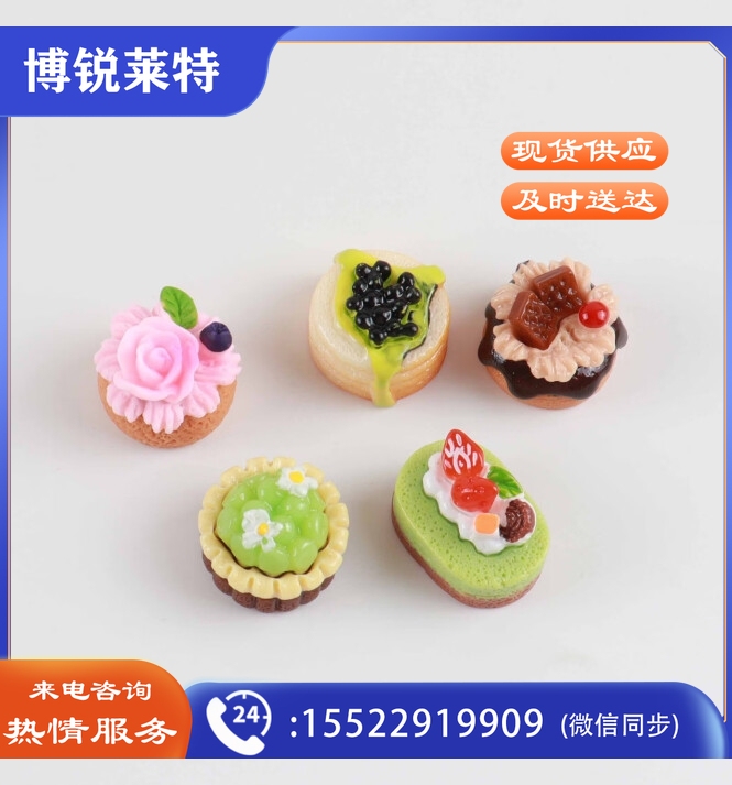仿真面包蛋糕树脂配件