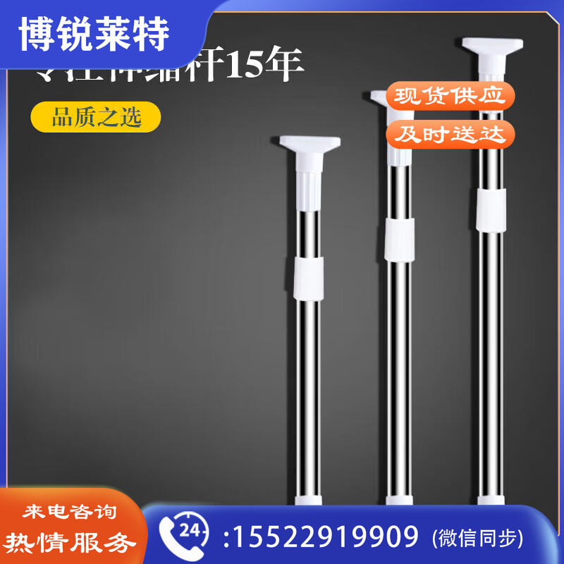 浴帘杆 免打孔不锈钢伸缩杆晾衣杆1.2M-2.4M