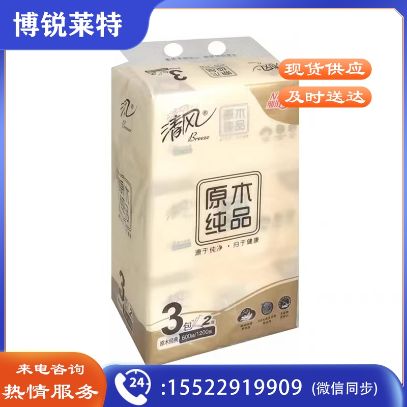 清风抽纸一提三包