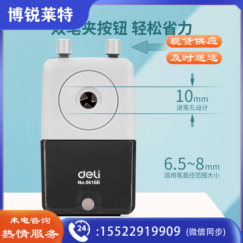 (deli)0616B 手摇削笔刀卷笔刀笔刨铅笔器学生削笔机削笔器 0616B