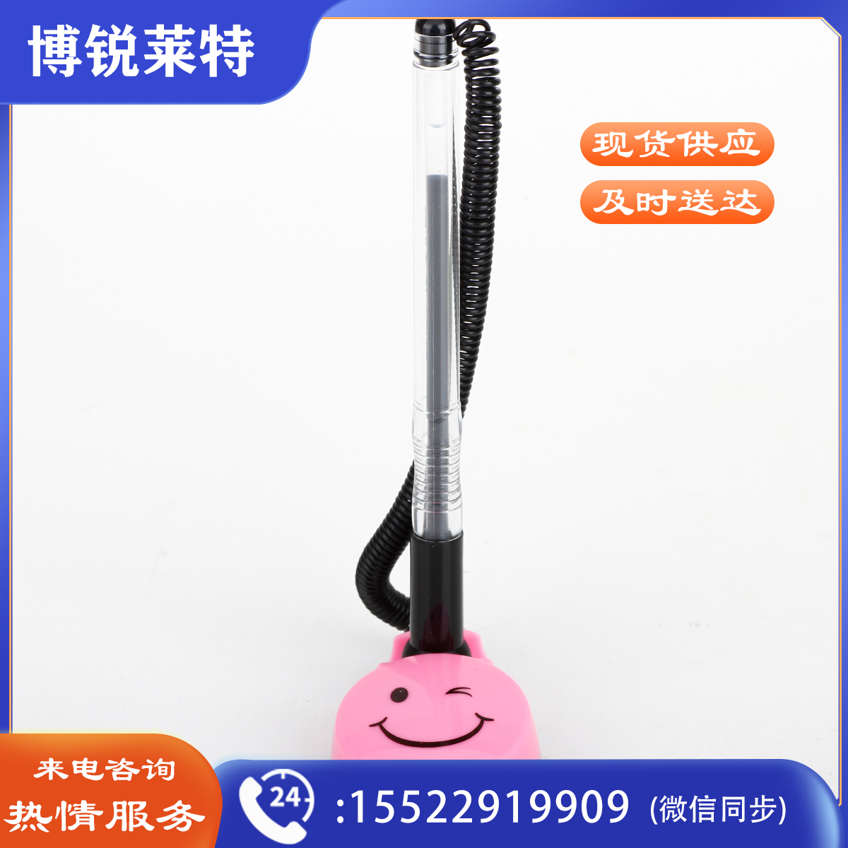 得力思达6795台笔(黑)(支)