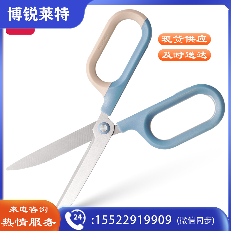纽赛（NUSIGN）NS055省力剪刀(蓝色)(把)