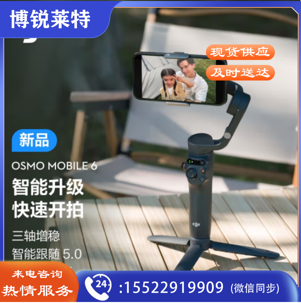 大疆Osmo Mobile 6 手机云台OM6稳定器 vlog手持云台稳定器摄影神器 三轴增稳智能防抖可折叠可伸缩自拍杆