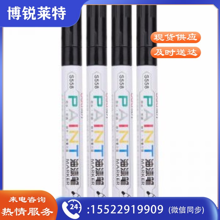 得力 deli S558 黑色油漆笔