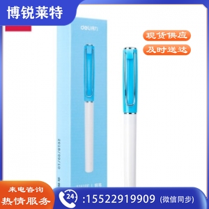 得力S161EF钢笔(蓝) 20/盒/120/箱