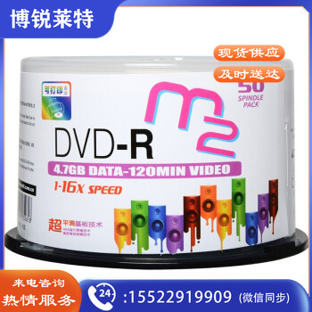 麦克赛尔（maxell）DVD-R光盘/刻录光盘 空白光盘 盘面可打印系列 16速4.7GB 桶装50片