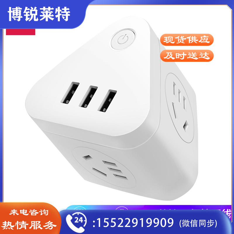 得力18322转换器_3组+3U_彩盒装(白)(只)
