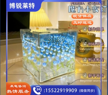 手工diy立体魔方郁金香小夜灯花海材料包