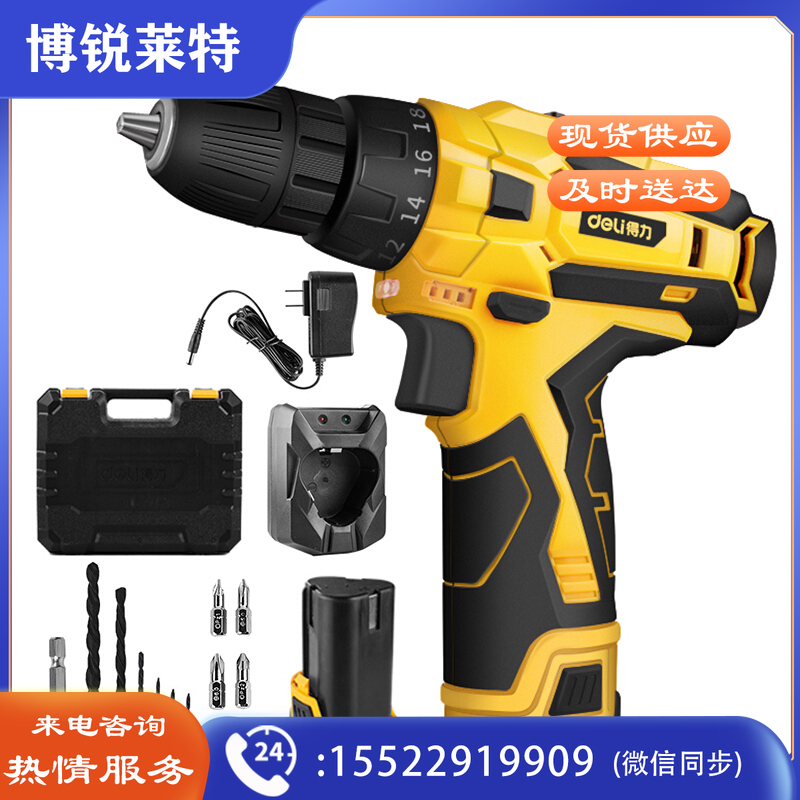 得力(deli) DL6261 12V无线单锂电电钻18+1档充电钻手电钻电起子电动螺丝刀充电批