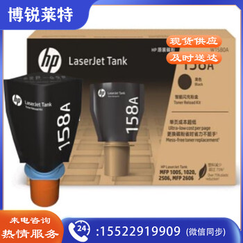 惠普 W1580A 硒鼓墨粉盒 黑色(158A)打印2500页 2606sdW粉盒 2506dw 1005w 1020w打印机158X 158A闪充碳墨盒 