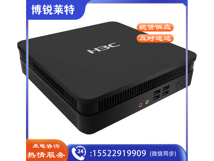 华三 云终端-教师端 C5320V