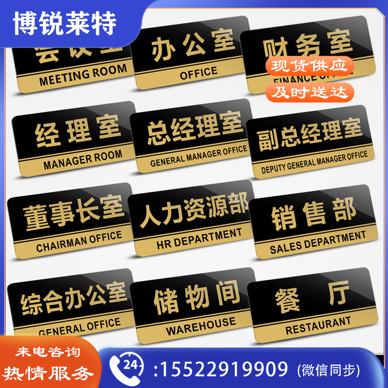 亚克力标识牌定制字logo二维码展示牌指示牌UV打印广告牌丝印门牌5*8cm(背胶款)