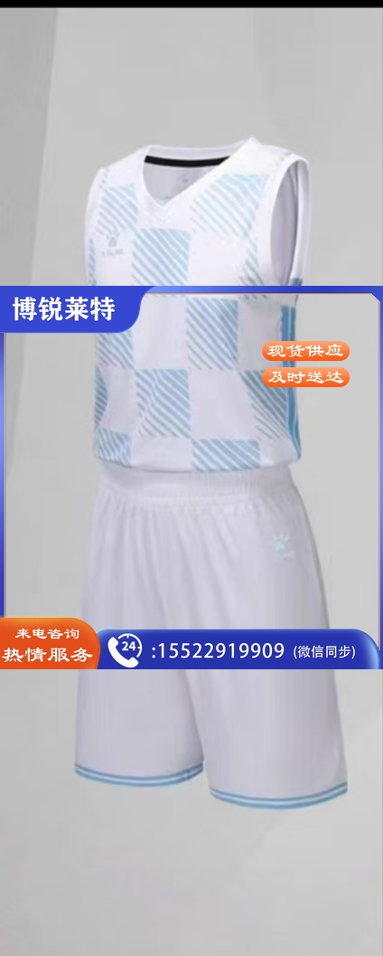 卡尔美篮球服8352LB1027白色