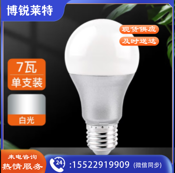 佛山照明7W LED球泡灯泡白光 100个/箱