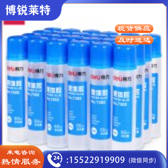 得力(deli)7302液体胶24支/盒