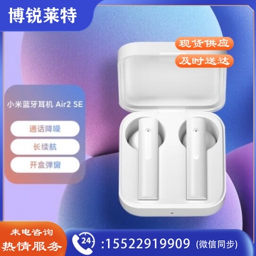 小米 Air2 SE真无线蓝牙耳机 通话降噪 蓝牙耳机 迷你入耳式手机耳机 PJ.993