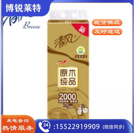 清风 B20AGJ 金装 原木小卷纸 200克*4层 10卷
