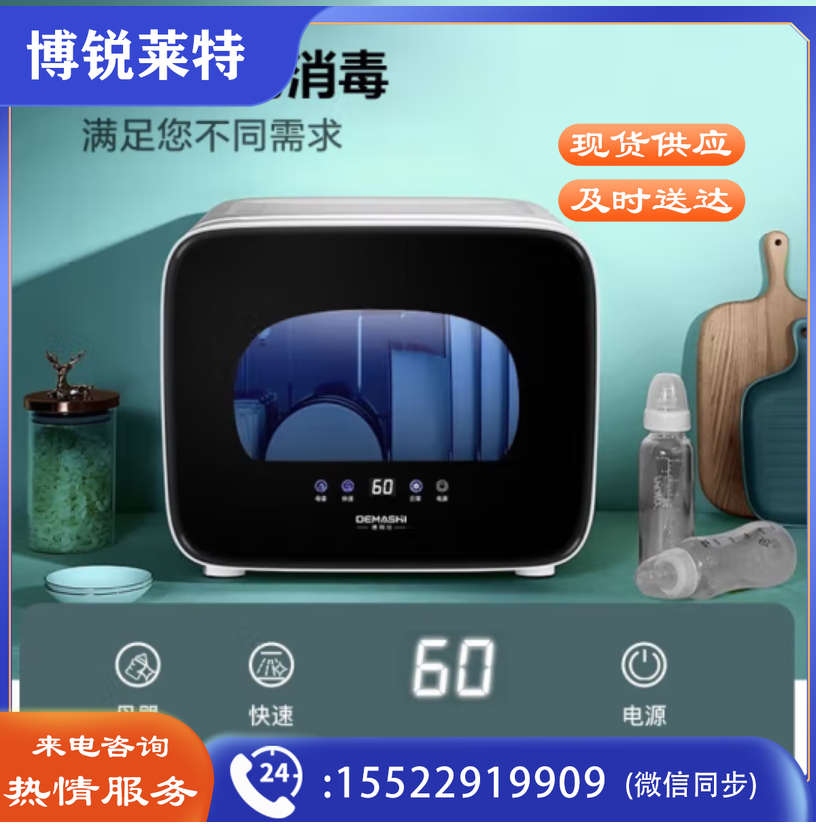 德玛仕(DEMASHI)紫外线消毒柜家用厨房小型迷你餐具碗筷桌面消毒碗柜迷你台式婴儿奶瓶 XDZ35D-2H【不挑餐具材质】
