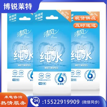 清风纯水湿巾10片/包 便携装 单片独立装湿纸巾 (十包起订)