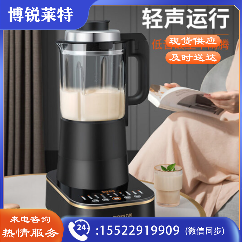 九阳(Joyoung) 多功能破壁机L18-P393