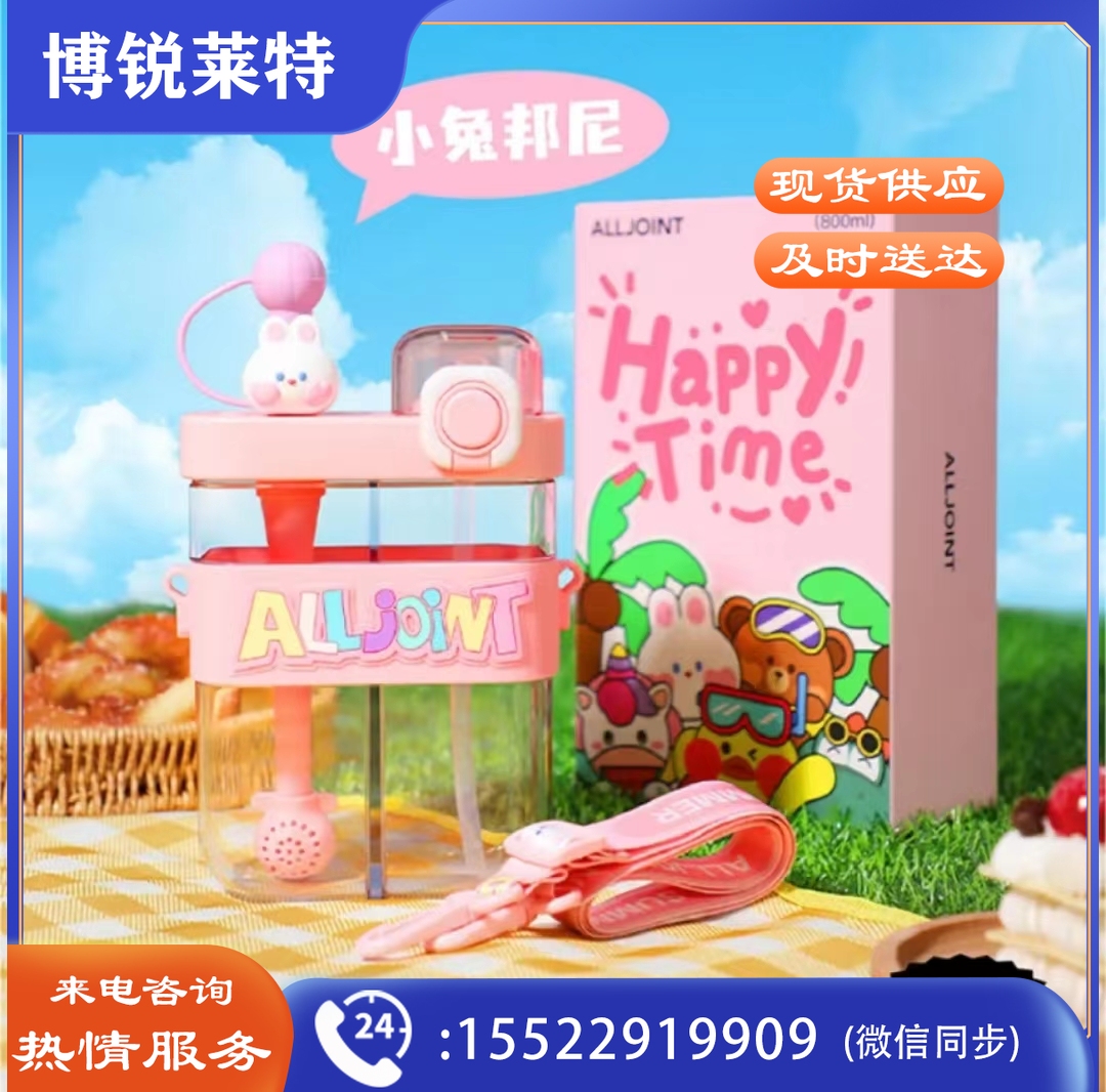 ALL-JOINT夏季双饮杯分仓杯儿童水杯塑料吸管杯创意水杯800ml兔子