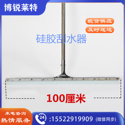 地刮 不锈钢杆硅胶刮水器 地面刮水器 瓷砖浴室刮地器 地板刮水器100cm