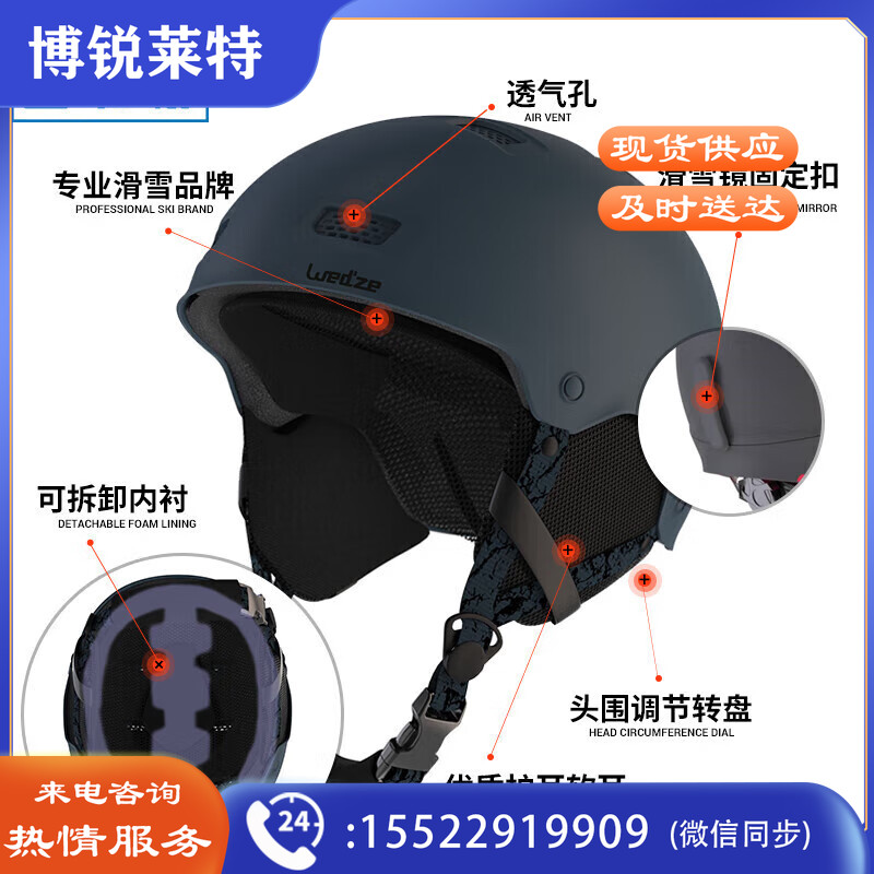 迪卡侬滑雪头盔男女单板双板保暖透气安全护具滑雪高冷黑L 4473633