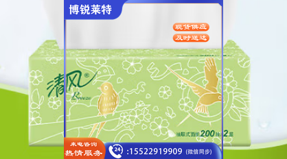 清风抽纸 纸巾 2层200抽软抽*20包(整箱售卖)新老品随机发货