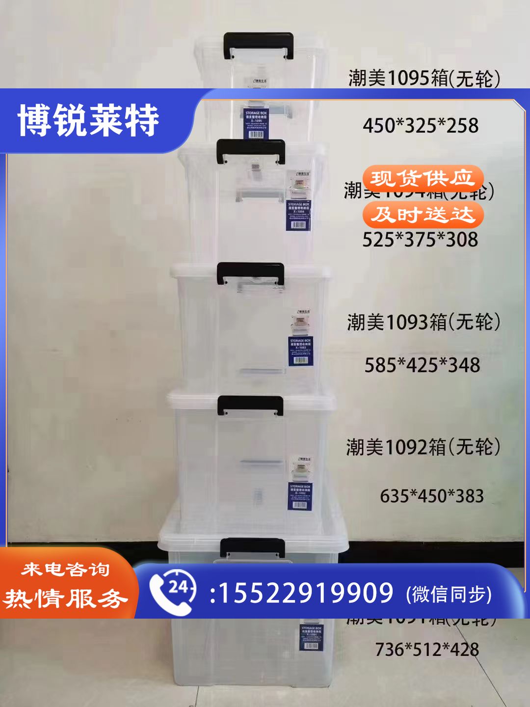 透明储物箱加厚大号整理箱手提收纳箱525*375*308mm