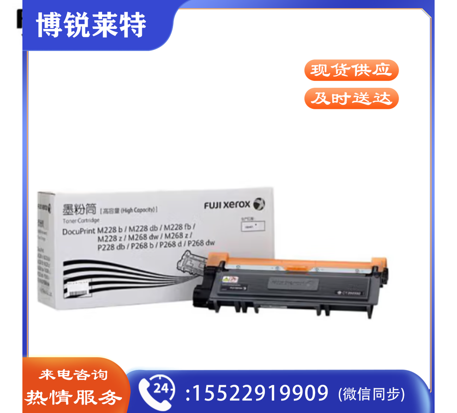 富士施乐  CT202332  高容黑色
