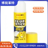 得力7091强力PVP固体胶棒白色