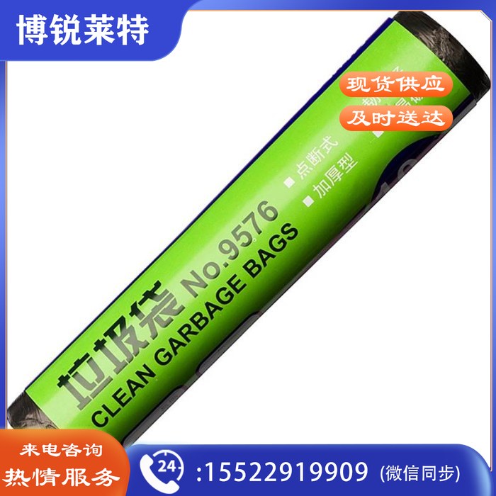 得力9576 80ｘ100cm/10只 单卷装垃圾袋 塑料袋 厨房卫生间办公家用生活大容量垃圾袋 加厚耐用 超大号