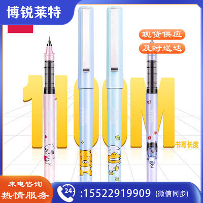 得力S860KAKAOFRIENDS直液式走珠笔(黑)(4支/盒)