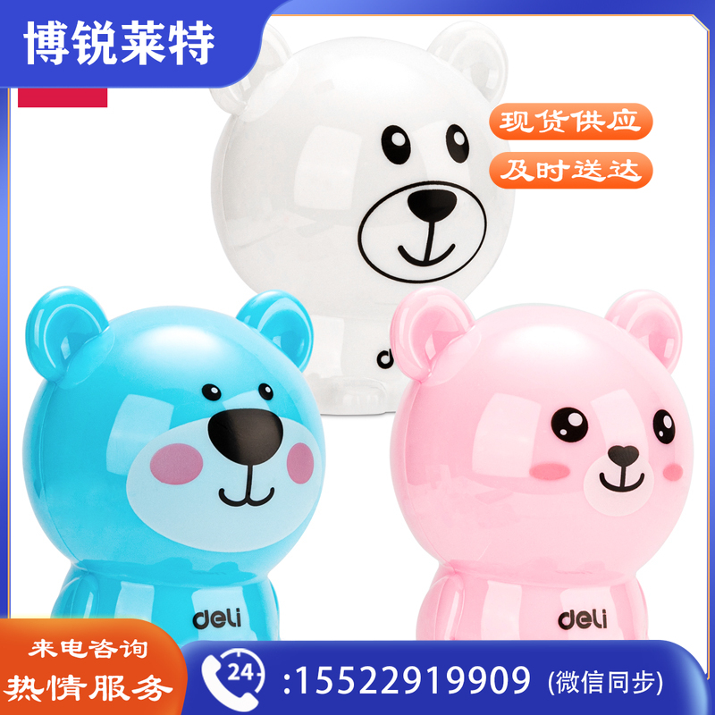 得力 0573 卷笔刀 (单位:只) 黄色
