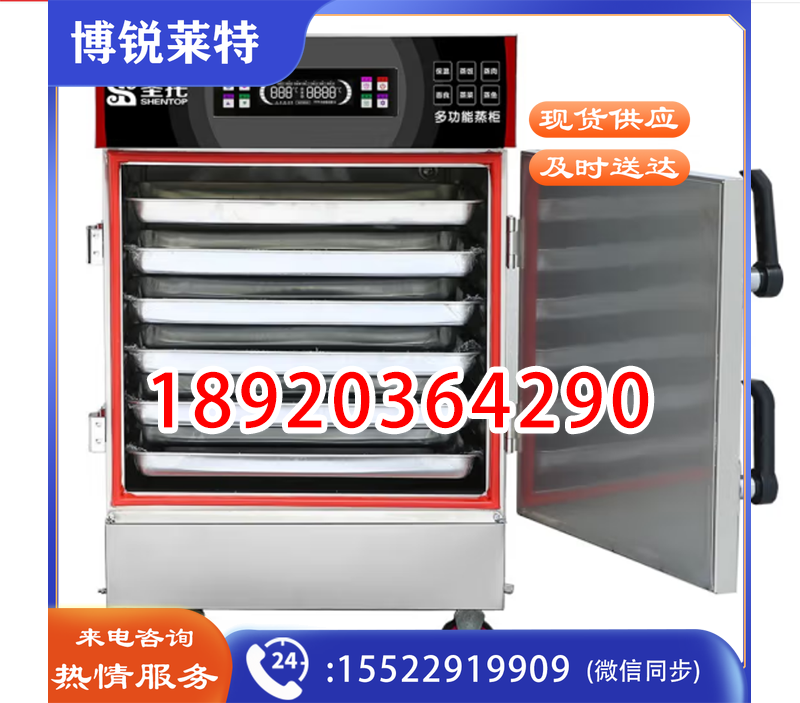 多功能数码电蒸箱商用圣托(Shentop) 全自动6层饭堂蒸饭柜 6盘单门食堂蒸饭车 STZ-F06