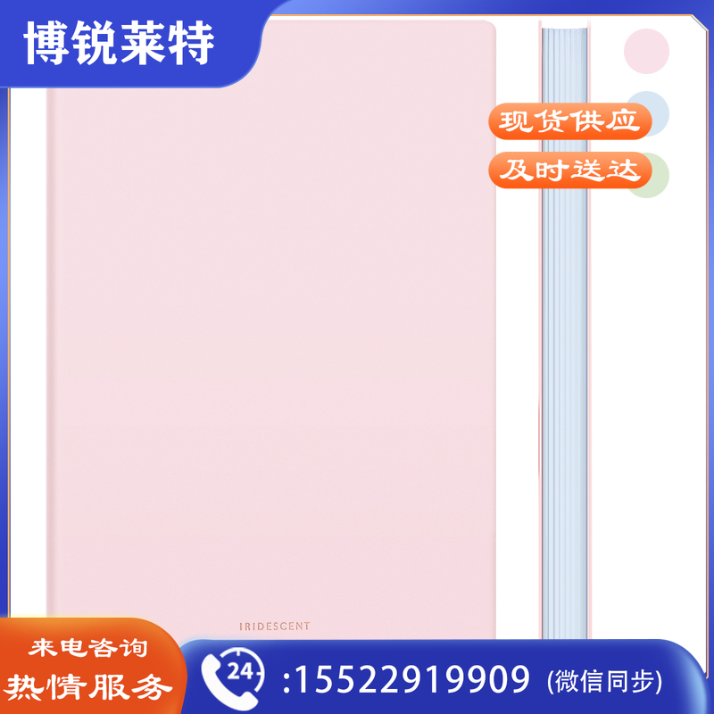 得力22283软面贴芯皮面本-A5-210mm*143mm/96张(浅粉)