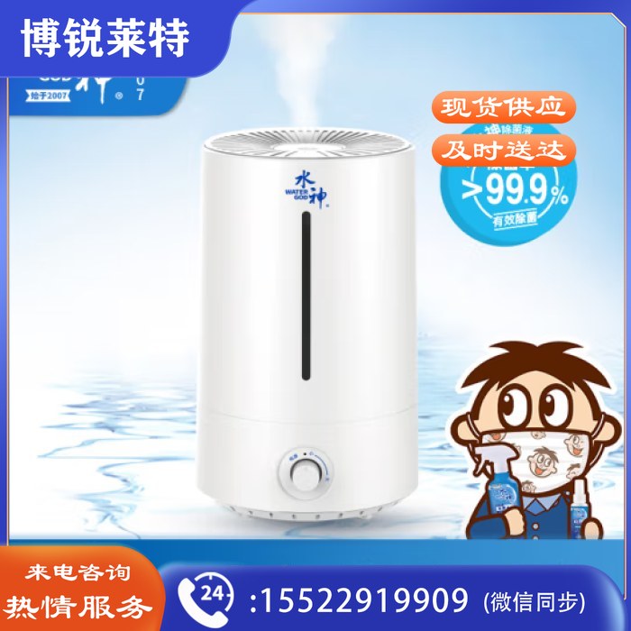 旺旺水神雾化加湿器