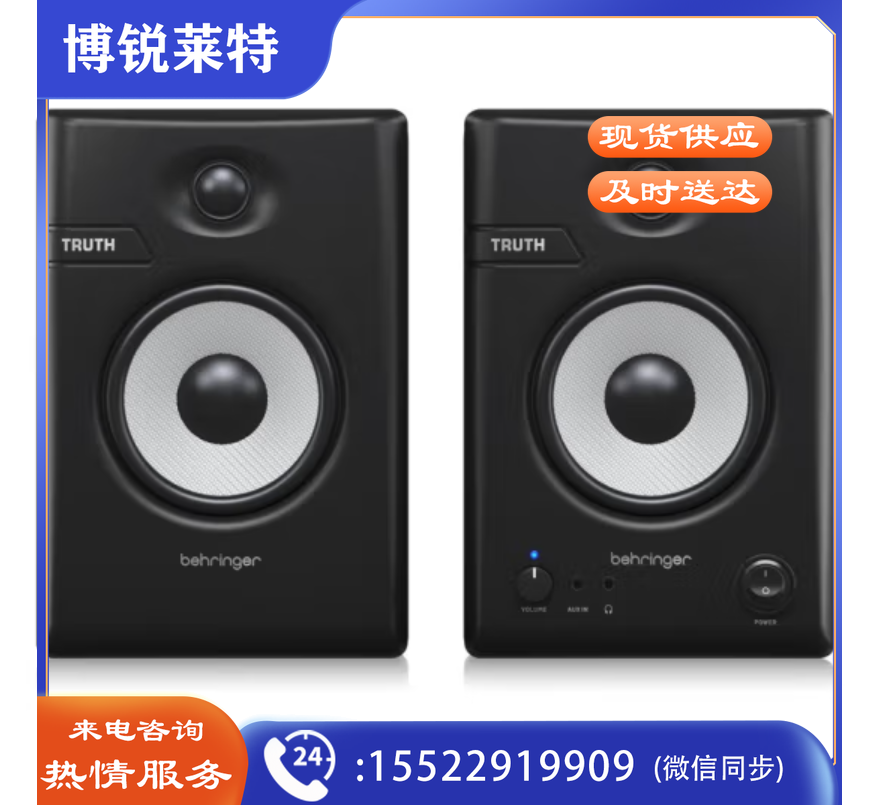 百灵达TRUTH 4.5 BT蓝牙音箱录音棚有源监听音响 TRUTH 4.5BT 蓝牙音箱