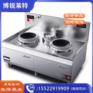 德玛仕 DEMASHI HW-SXC15C-01 电磁炉 大功率 学校食堂酒店大锅灶炒炉具台 双头单尾小炒 201不锈钢