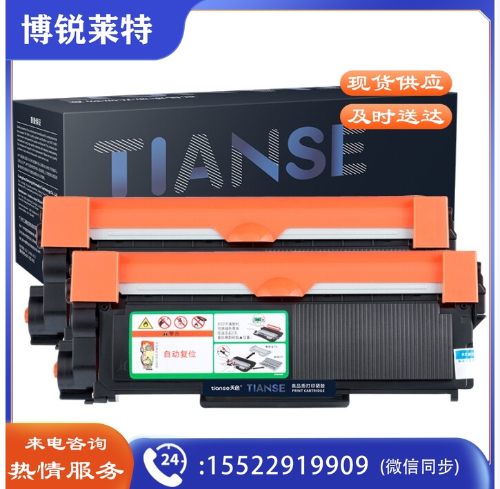 2只装 适用联想m7605d硒 鼓lt2451h粉盒m7675dxf m7400pro m7615dna LJ2655dn m7455dnf 7450F打印机墨盒