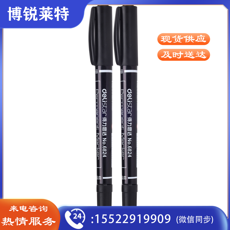得力思达6826小双头记号笔(黑)(2支/卡)