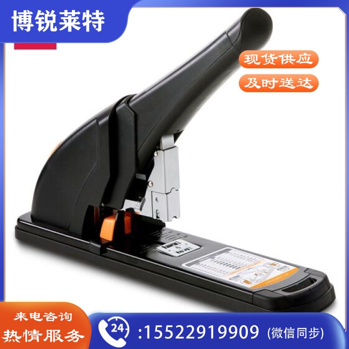 得力（deli）0385 210页重型订书机