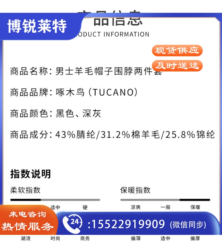 啄木鸟（TUCANO）羊毛围脖男士 秋冬季纯色男女式脖套 加厚保暖围巾帽子套装护颈