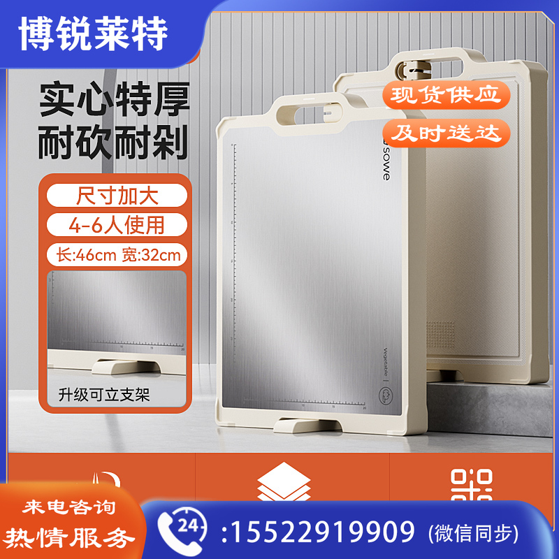 大号菜板抗菌防霉家用不锈钢双面案板厨房加厚水果占板切菜板砧板粘板