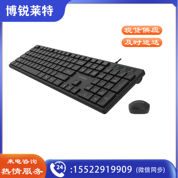 联想（Lenovo）KM180 原装通用USB有线轻薄键鼠套装